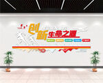 企业文化墙