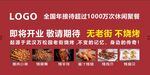 烧烤店围挡