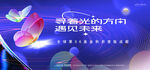 炫彩蝴蝶主画面