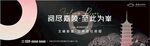 黑色新中式图片