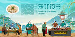 东北饺子
