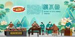 跳水鱼