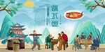 跳水鱼