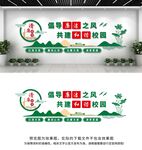 清廉校园文化墙