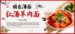 汤面招牌