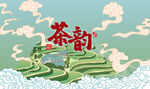茶包装
