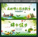 龙腾端午粽子飘香