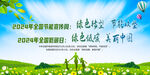 2024年全国低碳日