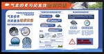 气象因素与突发性地质灾害