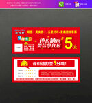 好评返现