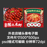 烧烤麻辣小龙虾外卖店铺商家头像