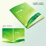 绿色画册封面
