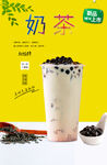 奶茶 
