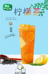 柠檬茶  