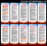 地方各级人民政府组织法展板