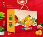 橙子礼盒 脐橙包装