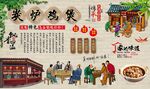 炭炉鸡煲