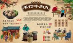 手打牛肉丸