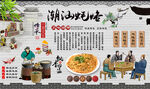 潮汕蚝烙