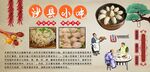 沙县小吃背景墙