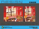 旺铺招租 