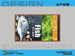 水产鱼广告