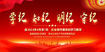 党建学习教育