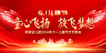 61儿童节