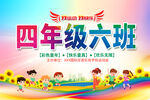 运动会手举牌