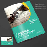 小提琴培训教学封面