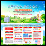 国际档案日
