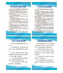 农机维修安全生产制度