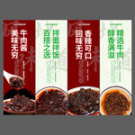 牛肉酱