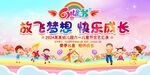 六一儿童节