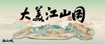 中式kv
