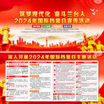 2024国际档案日