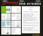 科学选用保健品手册