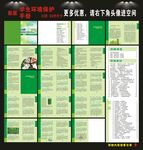 学生环境保护手册