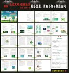 推进生态文明 低碳生活
