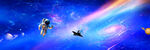 宇宙星空