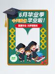 毕业打卡框
