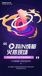 抖音直播抽奖活动