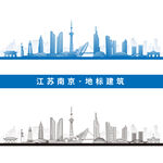 南京地标建筑