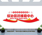 信访文化墙