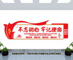 党建文化墙