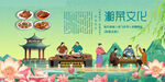 湘菜文化