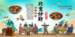 北京炒肝