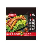 五花肉