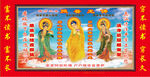 西方三圣