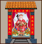 土地爷 